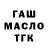 Дистиллят ТГК жижа serg suhorukov