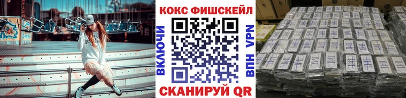 Купить где  Белорецк  Кокаин FishScale 