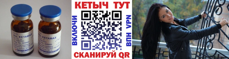 Кетамин VHQ  Купить  Белорецк 