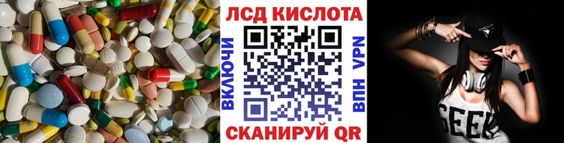 Лсд 25 экстази кислота  Купить где  Белорецк 