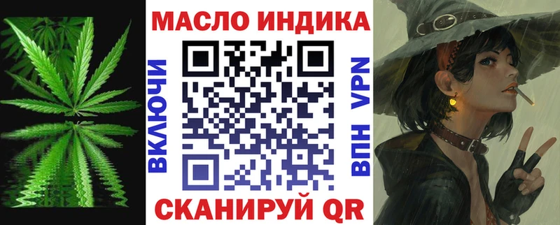 ТГК гашишное масло  Купить закладки  Белорецк 