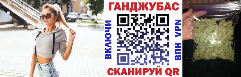 Бошки Шишки Ganja Купить где Белорецк